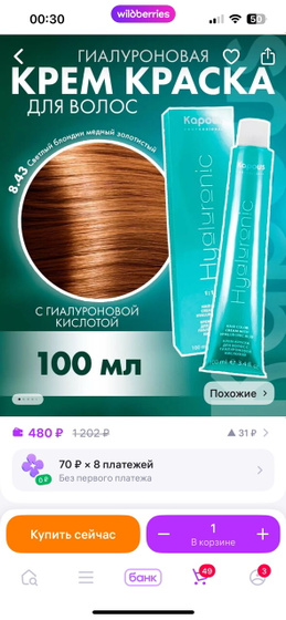 Покраска волос