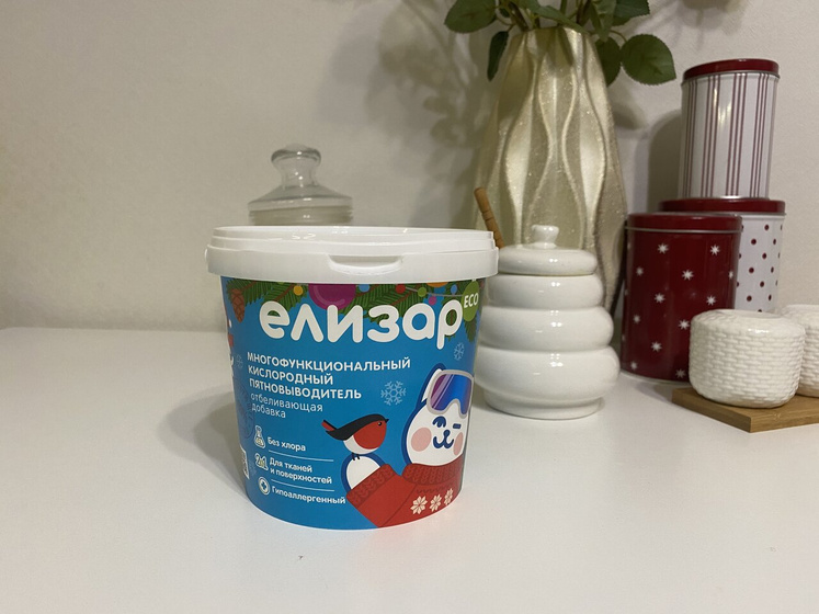 Пятновыводитель Елизар ❤️