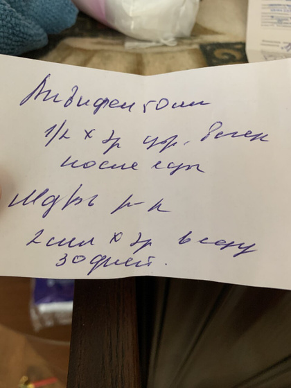 Есть тут врачи??😅переведите