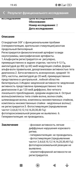 Девочки, что значит это,