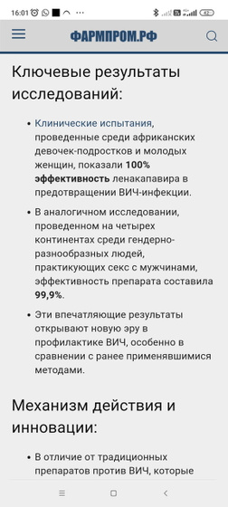 Ура, девочки! Появилась надежда у миллионов людей