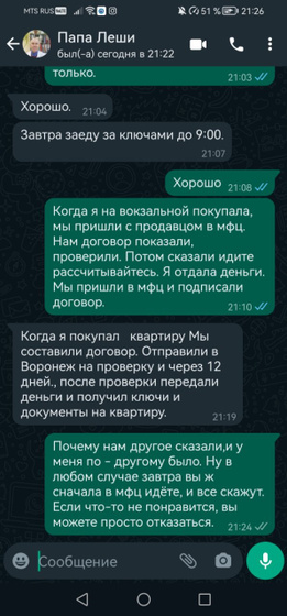 Продажа квартиры.