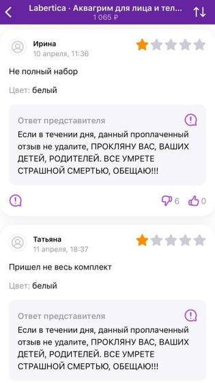 По аккуратнее с отзывами