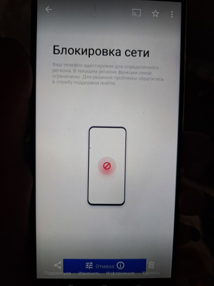 Региональная блокировка