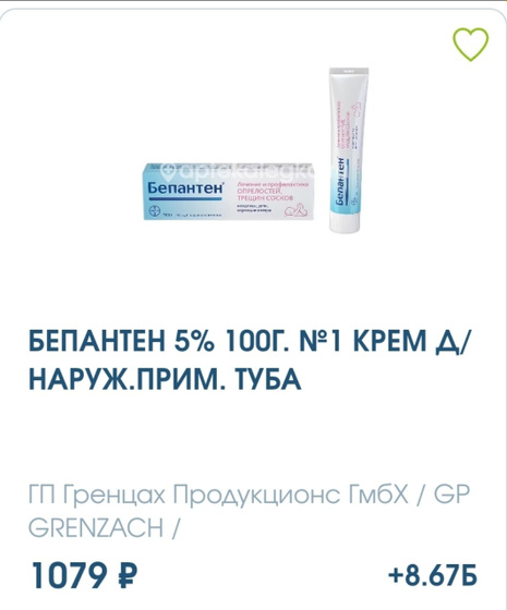 Бепантен