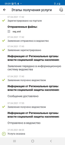 Девочки, сейсам пришёл ответ