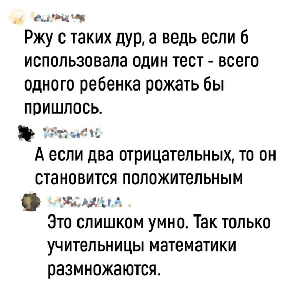 Минутка юмора