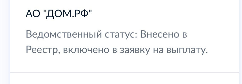 450тысяч на погашение ипотеки