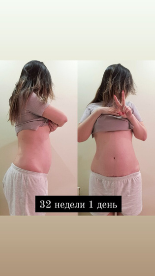 Еще одна неделька. 32 недели