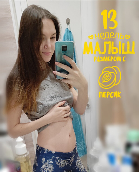 Прощай первый триместр!