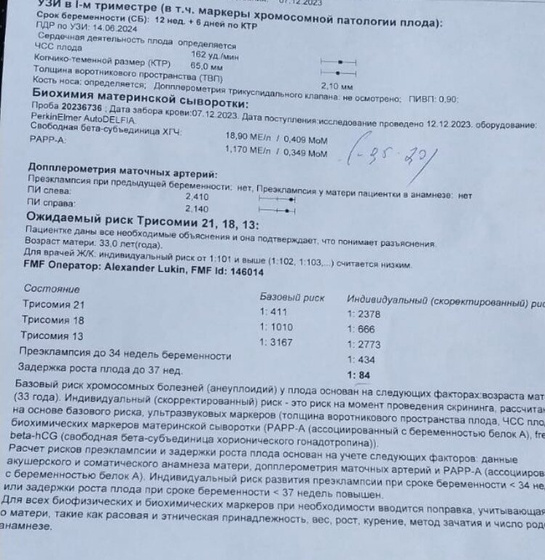 Скрининг