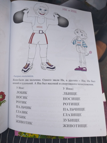 Смотрите чё нашла.