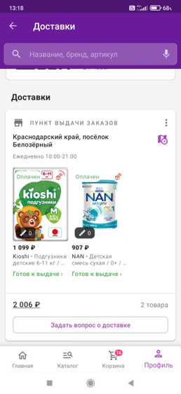 Отменён заказ без отмены?!