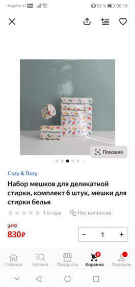Стирка вещей ?