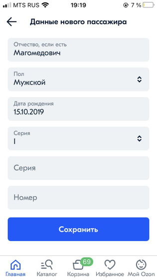 Где серия и номер