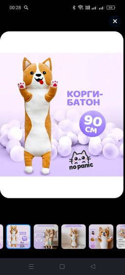 Собака обнимака