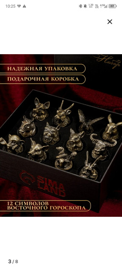 Подарок