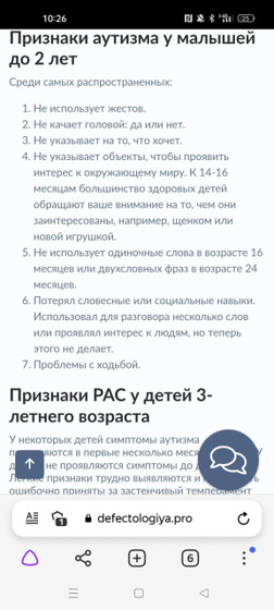 Аутизм.
