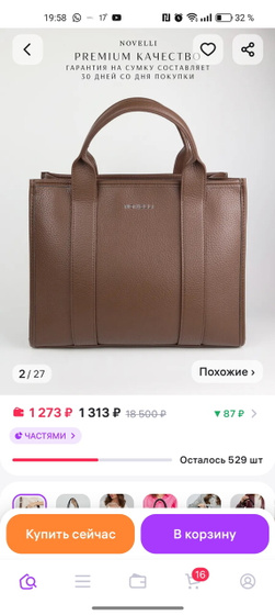 Сумка для работы на весну осень,может и на лето бегать
