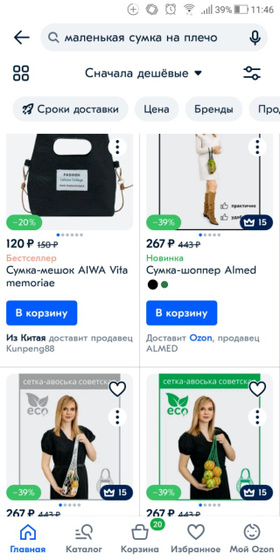 ?Блин авоськи в моде,бабка
