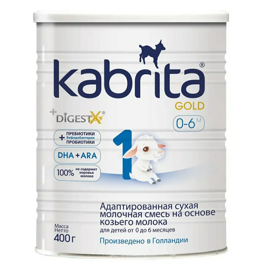 продам Кабриту
