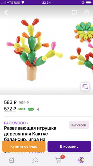 Некоторые игрушки