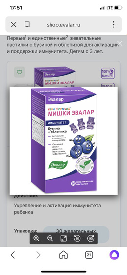 Витамины