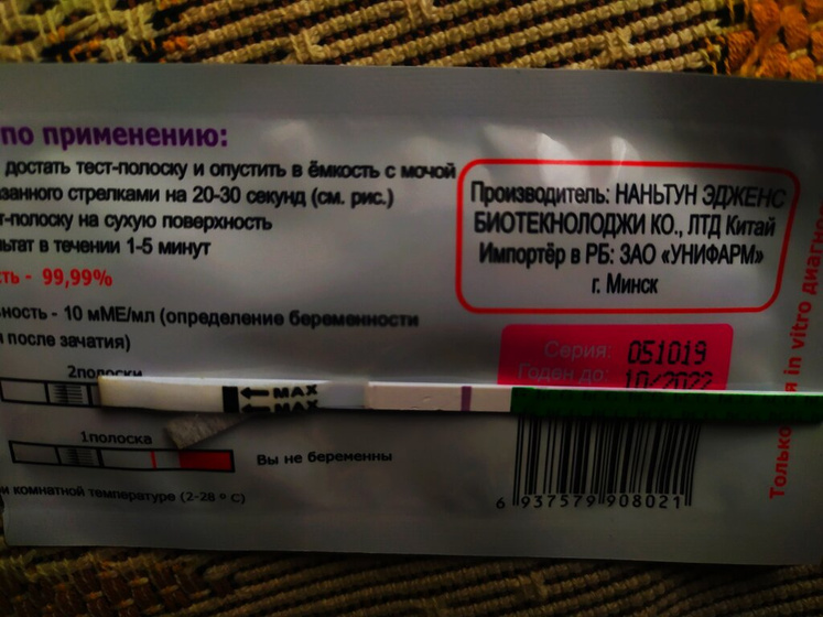 Девочки 4 день задежки…