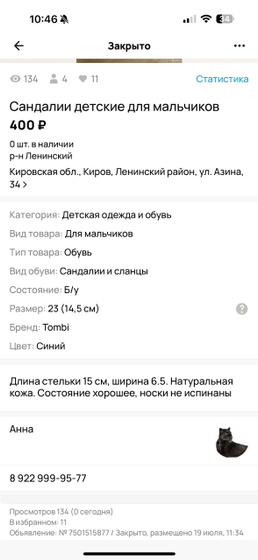 Авито