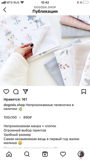 Непромокаемые пеленки