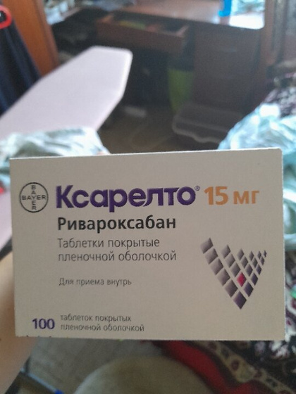 Продам ксарелто 100шт -7000р.