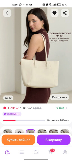 Сумка для работы на весну осень,может и на лето бегать