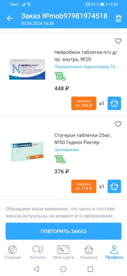 Невролог выписала