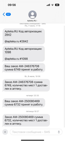 Девочки, заказала заказ на