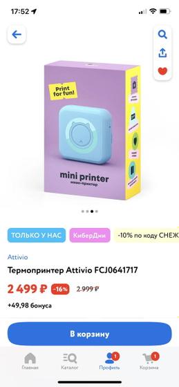 Подарок на 5 лет девочке из группы