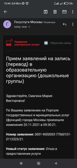 Детский сад Москва
