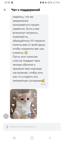 Картинка от горячей линии