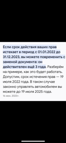 Права. Прошло 10 лет