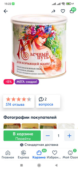 Когда сцеживаю с одной