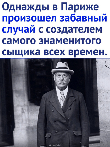 В Париже