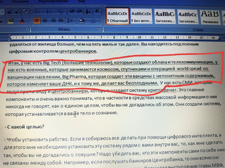 Где поставить знаки?