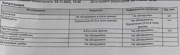 К врачу завтра на