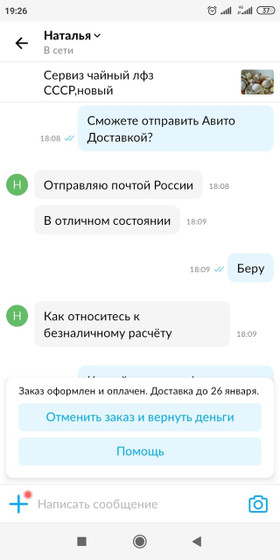 Меня пытались наэбатЪ?