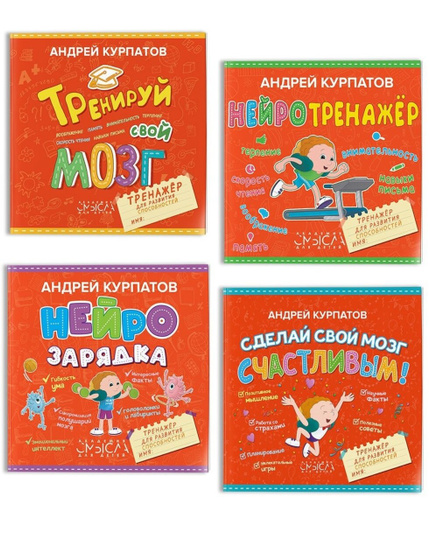Новинка от Энас и нейротренажеры