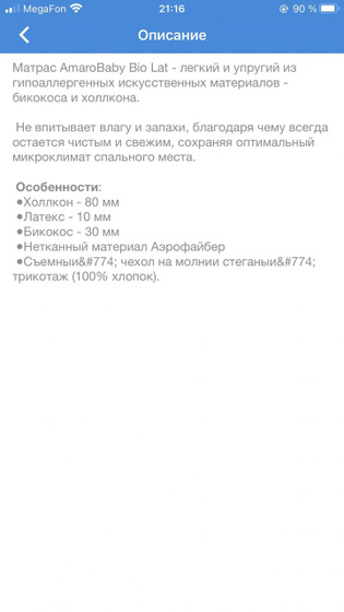 Продам кроватку
