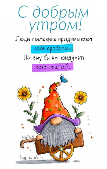 Доброе утро всем 🏙️.