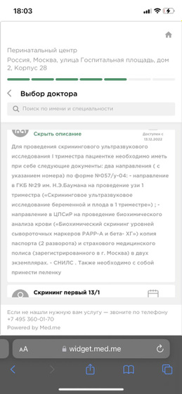 Паспорт правильно понимаю, где