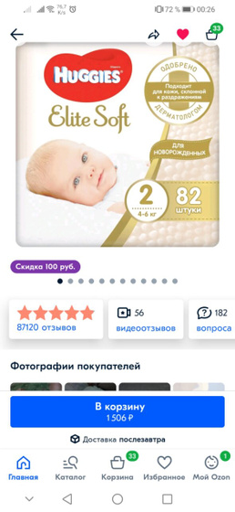 Какие?