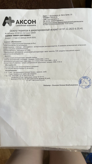 Девочки может ли педиатр
