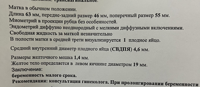 Девочки!!!